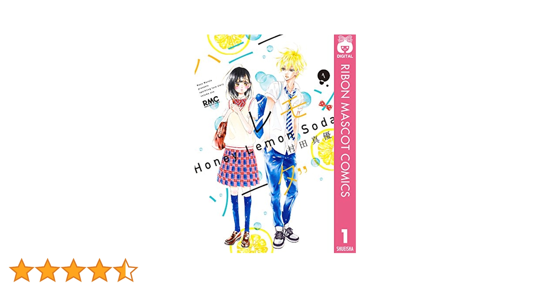 村田真優　ハニーレモンソーダ　全巻セット（１〜28巻）　漫画　少女漫画　コミック 51Ave2os+UL._UF350,350_QL50_.jpg
